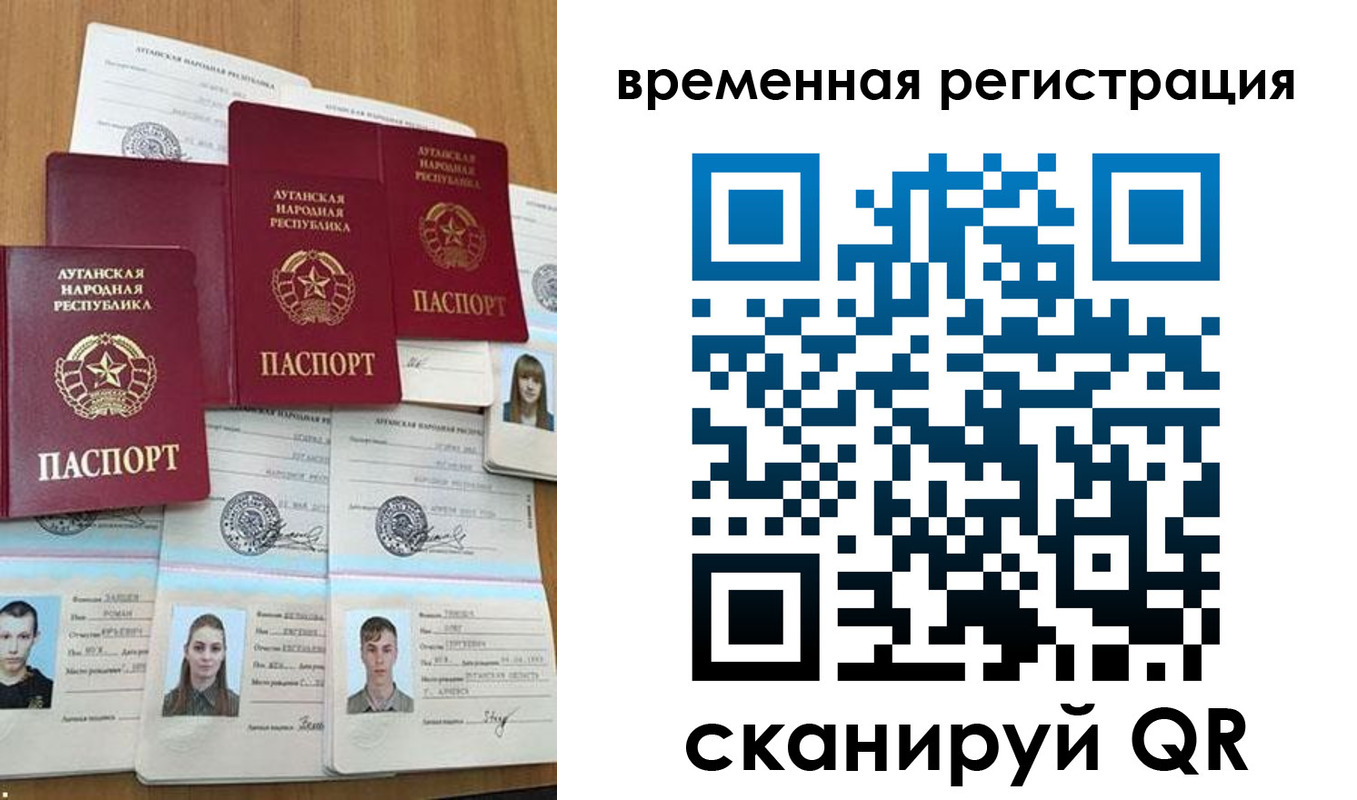 миграционный учет в Бийске