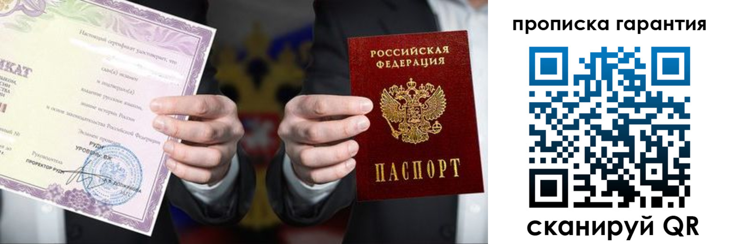 временная регистрация в квартире в Бийске
