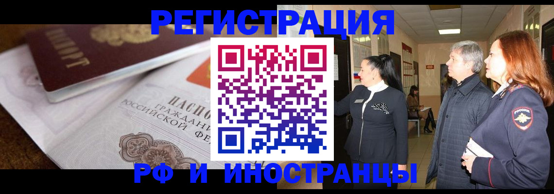 регистрация для школы в Бийске
