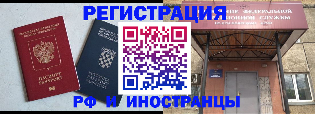 прописка поиск в Бийске